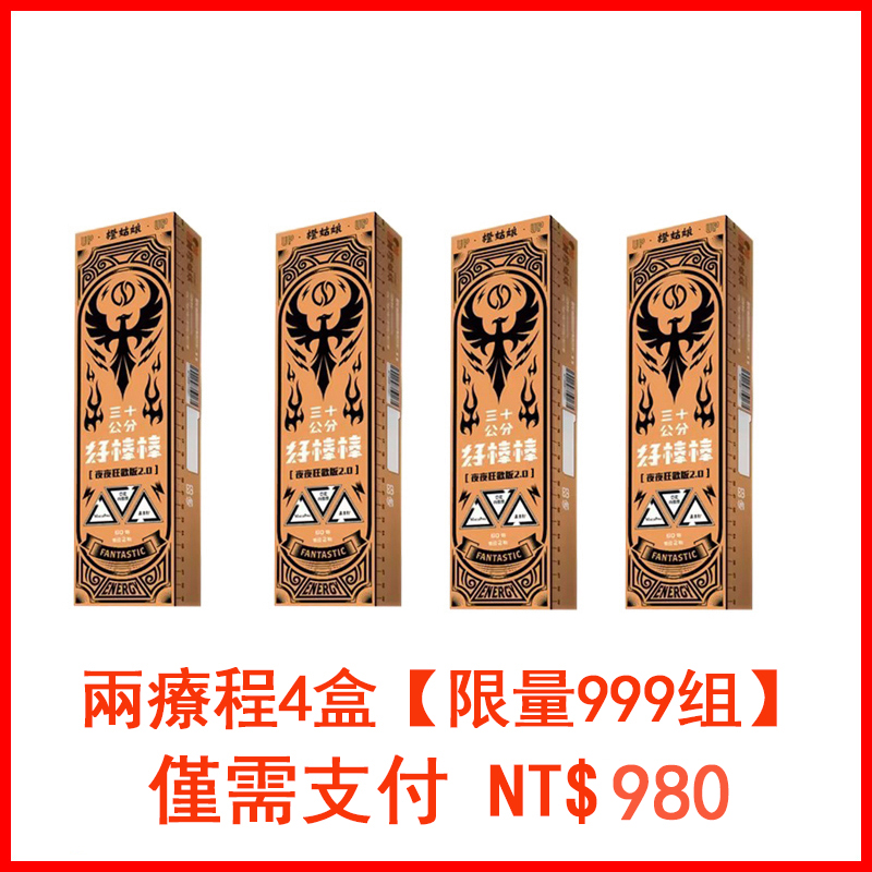 三十公分好棒棒 