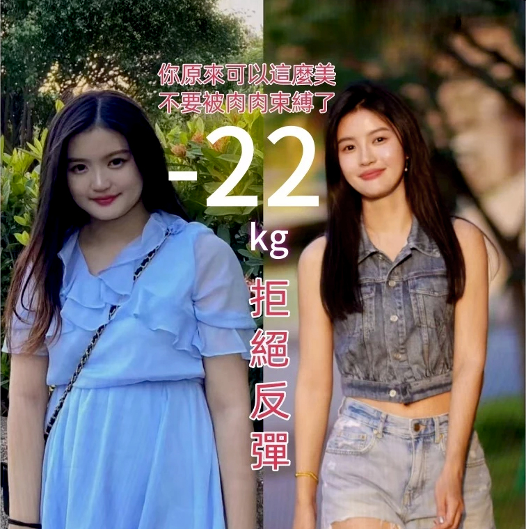 【 曆史最低價1盒僅需1台幣】【每天只需一袋7天減21斤】吳明珠中醫師減肥秘方研製【減小姐-橘皮油柑纖維飲】【專為女性減重】 ——  可燃燒脂肪，可降血壓，降血糖，抗衰老！