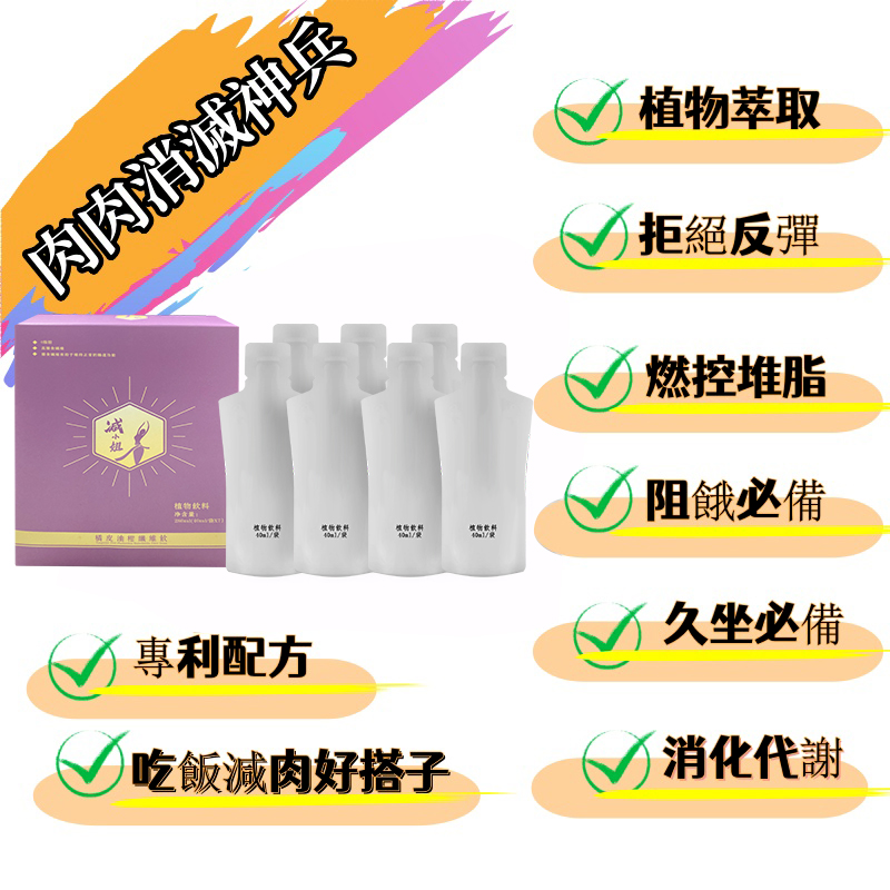 【 曆史最低價1盒僅需1台幣】【每天只需一袋7天減21斤】吳明珠中醫師減肥秘方研製【減小姐-橘皮油柑纖維飲】【專為女性減重】 ——  可燃燒脂肪，可降血壓，降血糖，抗衰老！