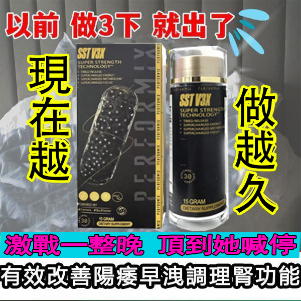 【 最后1天！可免費 領取試用装！】台美聯合研發產品 ---永信藥品SST（黑金魔顆粒）！